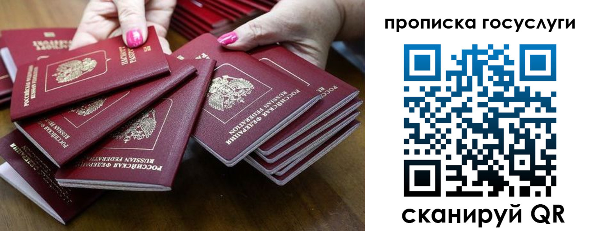 миграционный учет в Джанкое