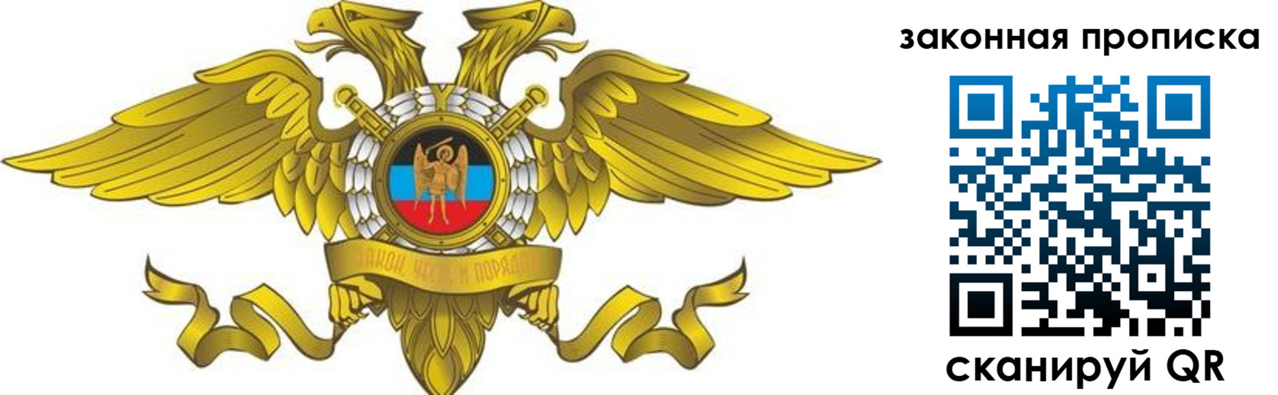 временная регистрация для всех в Джанкое