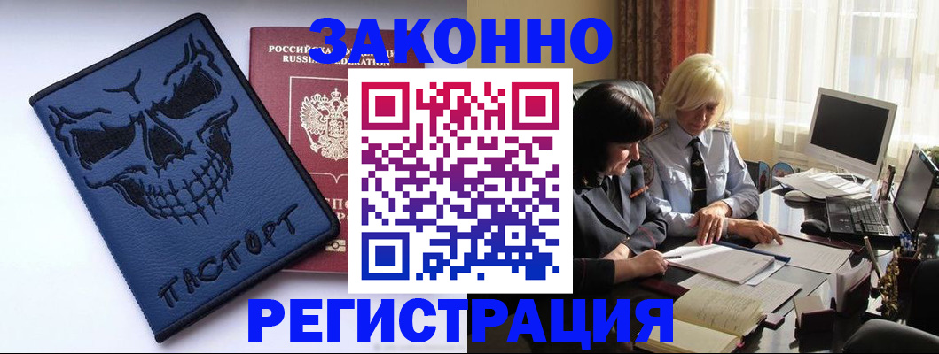прописка для военкомата в Джанкое