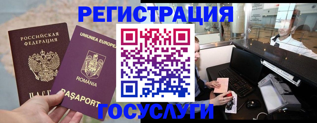 прописка 2025 в Джанкое