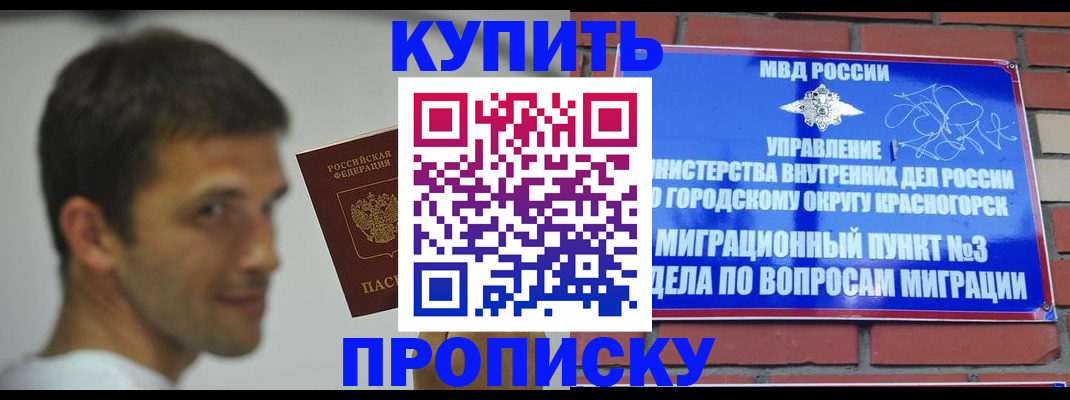 временная регистрация 2025 в Джанкое