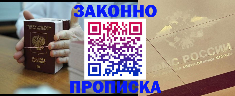 миграционный учет в Джанкое