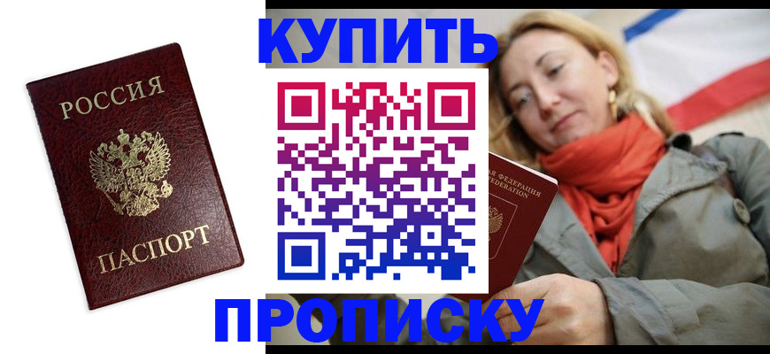 временная регистрация госуслуги в Джанкое