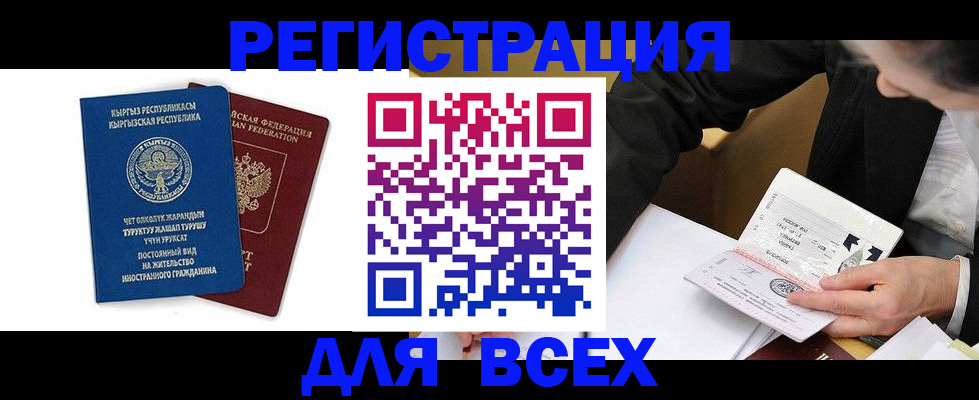 прописка для школы в Джанкое
