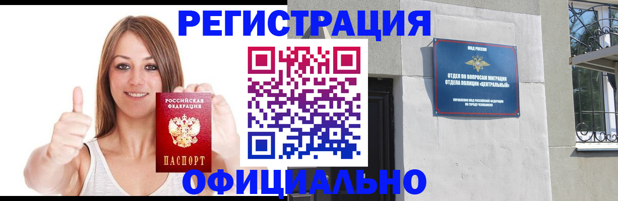 временная регистрация для всех в Джанкое